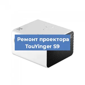 Замена системной платы на проекторе TouYinger S9 в Москве